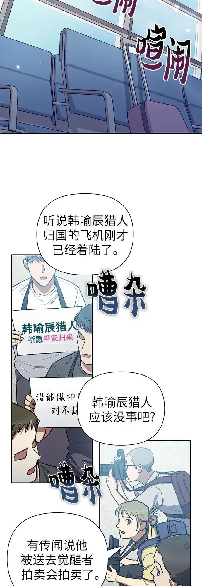 《我培养的s级们》[第121话] 归国礼物图23