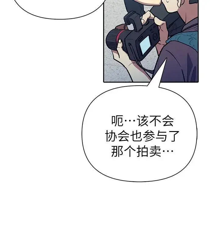《我培养的s级们》[第121话] 归国礼物图24