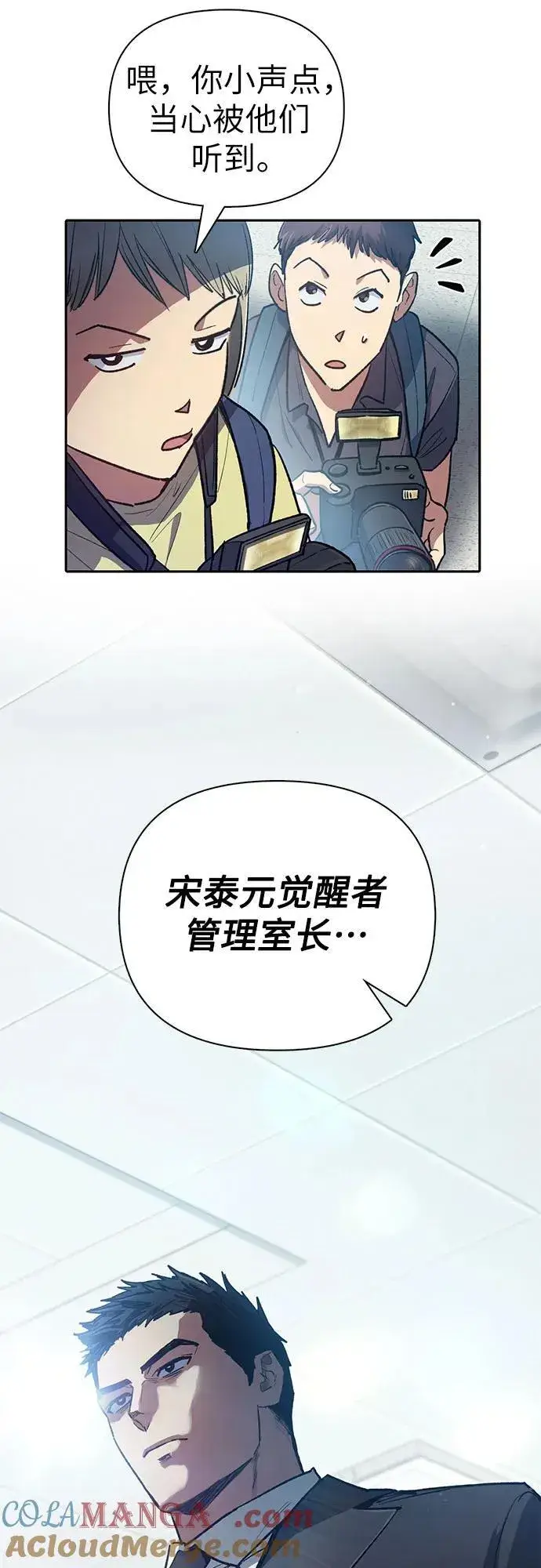 《我培养的s级们》[第121话] 归国礼物图25