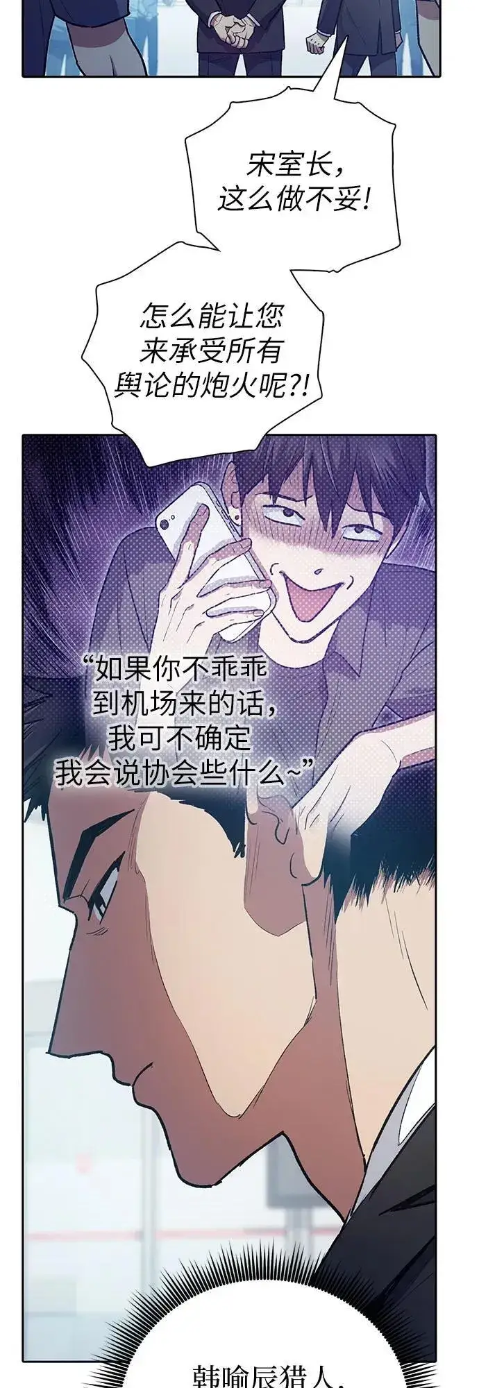 《我培养的s级们》[第121话] 归国礼物图27
