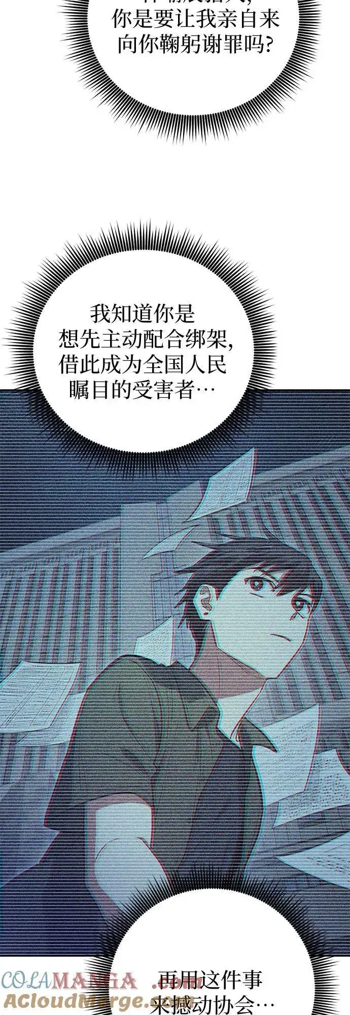 《我培养的s级们》[第121话] 归国礼物图28