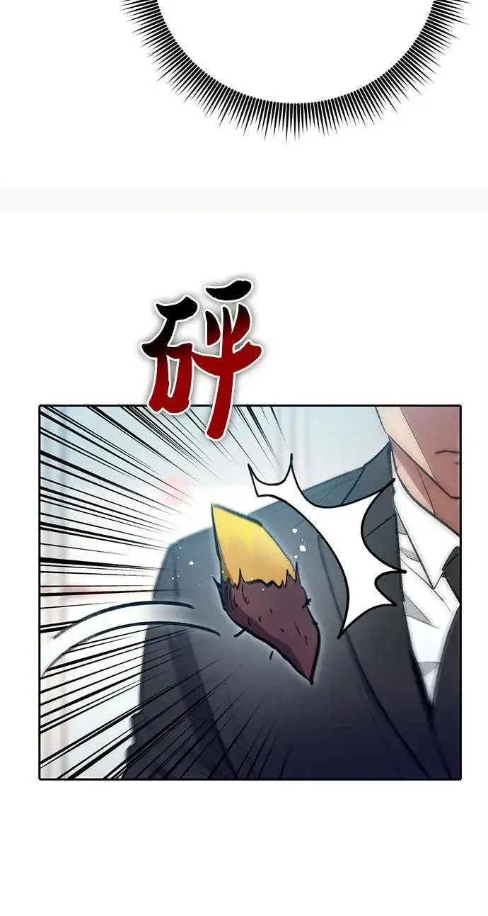 《我培养的s级们》[第121话] 归国礼物图29