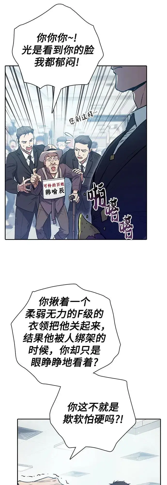 《我培养的s级们》[第121话] 归国礼物图30