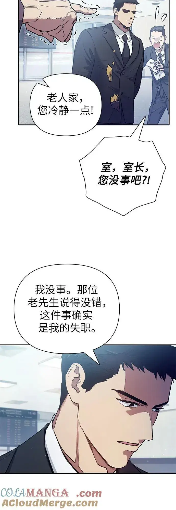 《我培养的s级们》[第121话] 归国礼物图31