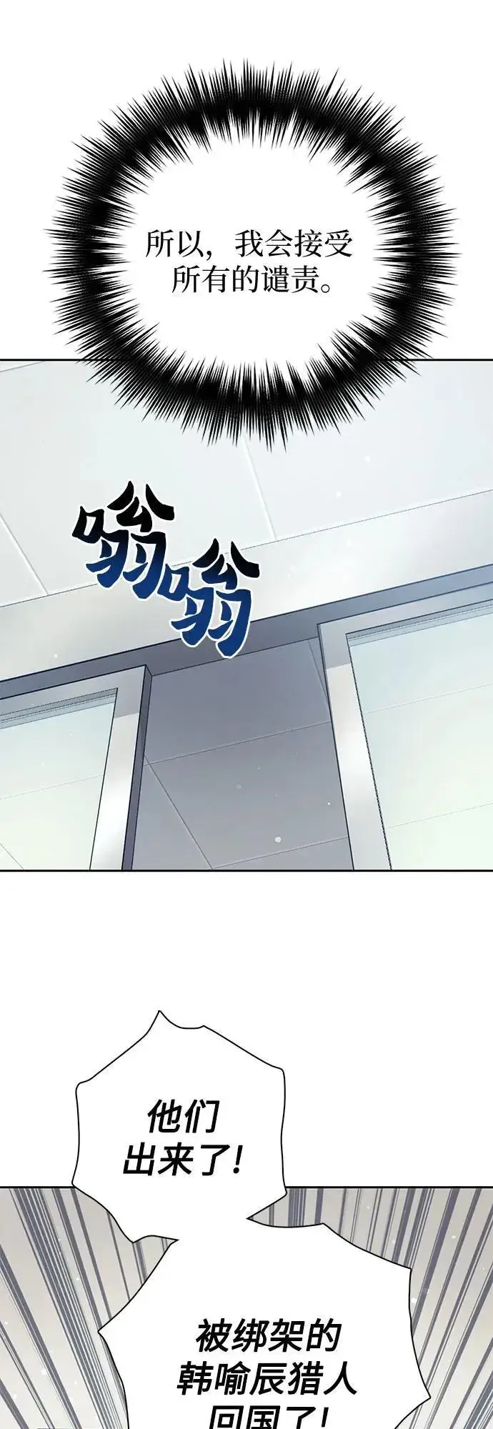 《我培养的s级们》[第121话] 归国礼物图32