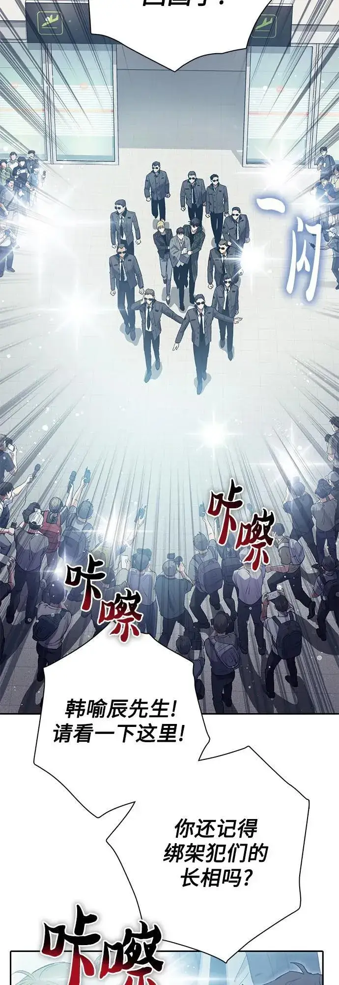 《我培养的s级们》[第121话] 归国礼物图33