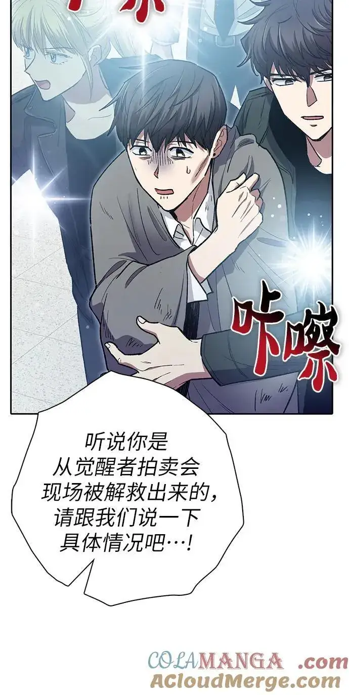 《我培养的s级们》[第121话] 归国礼物图34