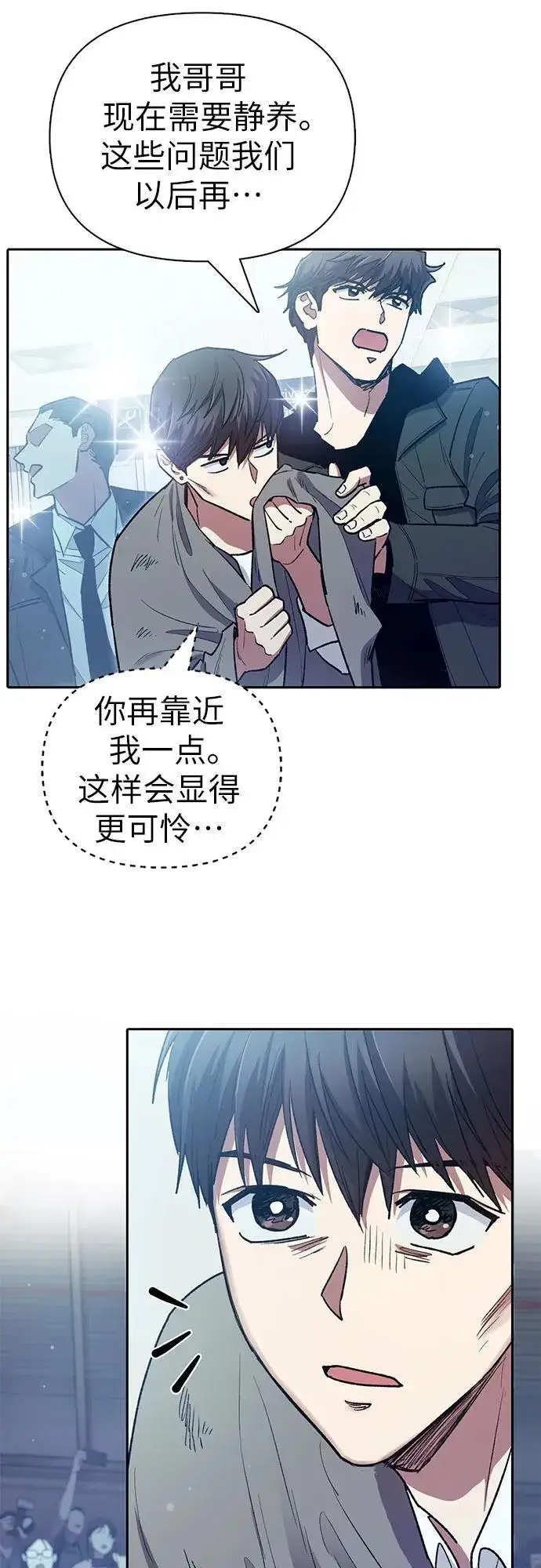 《我培养的s级们》[第121话] 归国礼物图35