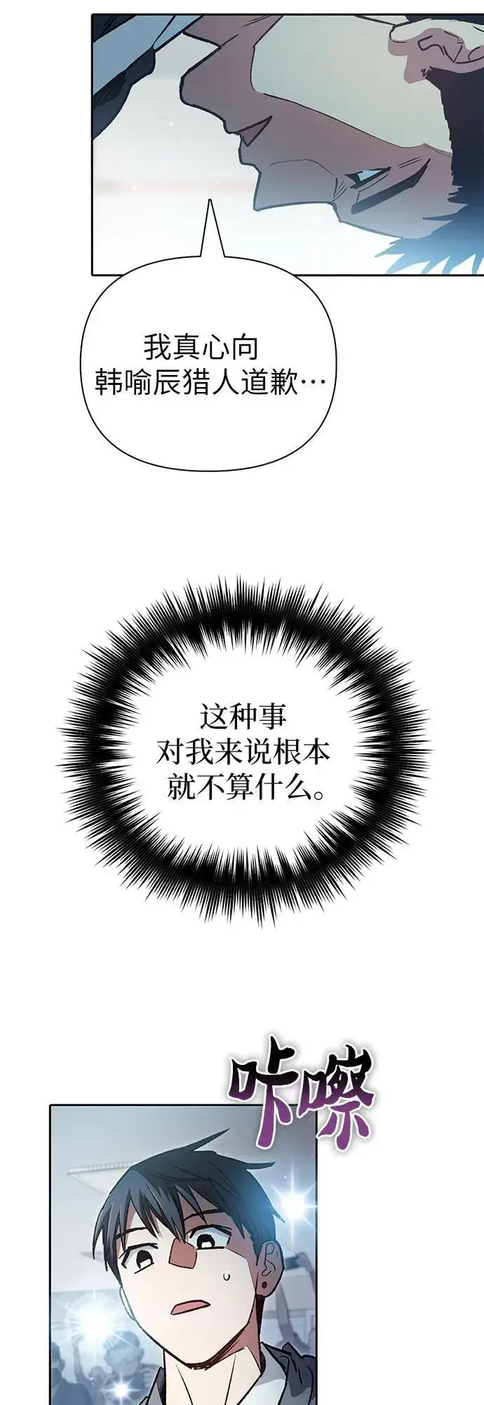 《我培养的s级们》[第121话] 归国礼物图38