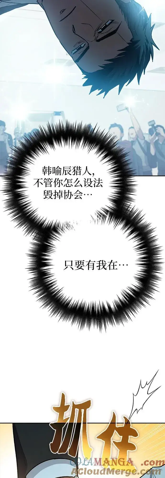 《我培养的s级们》[第121话] 归国礼物图40