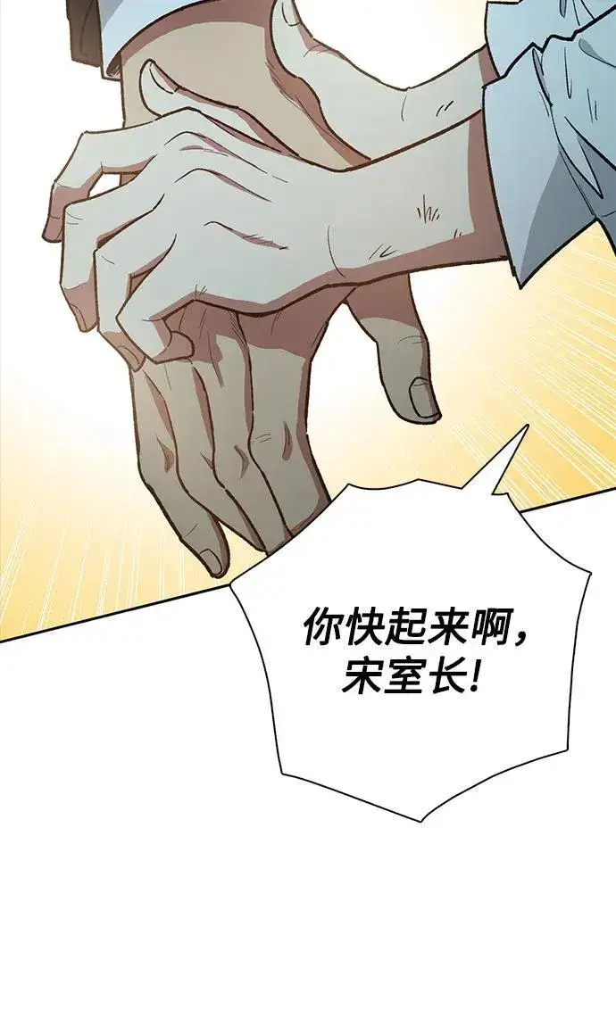 《我培养的s级们》[第121话] 归国礼物图41