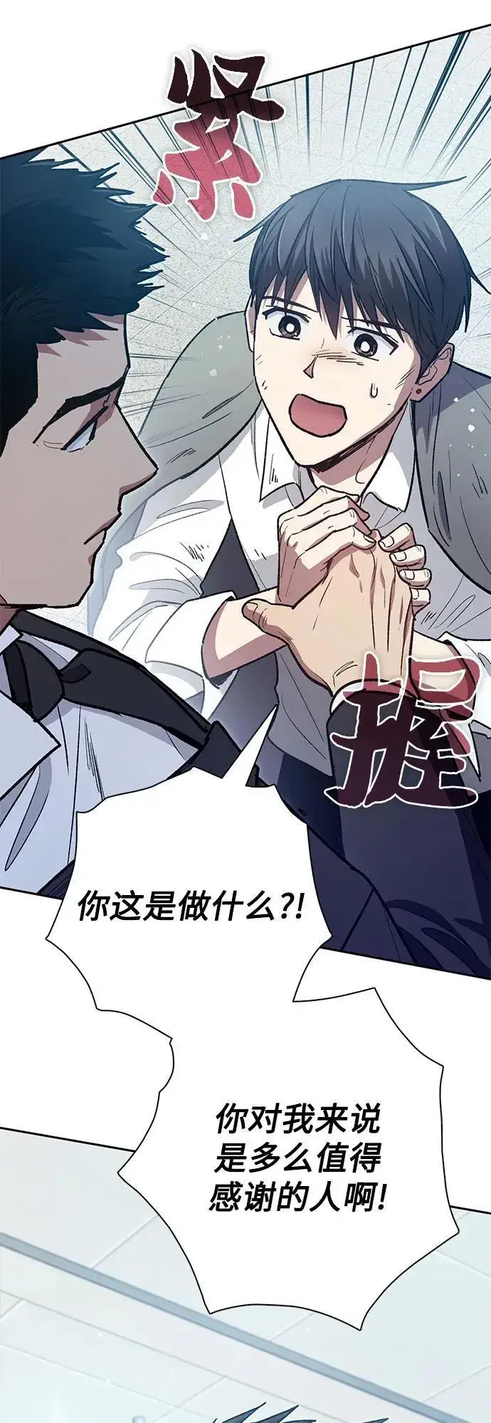 《我培养的s级们》[第121话] 归国礼物图42