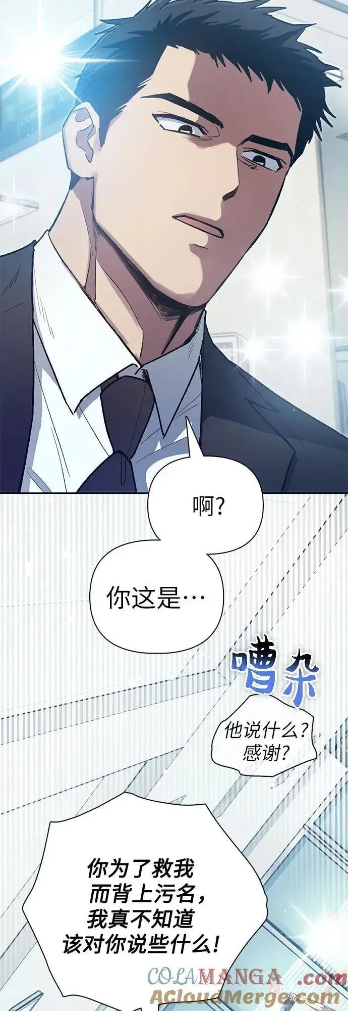 《我培养的s级们》[第121话] 归国礼物图43