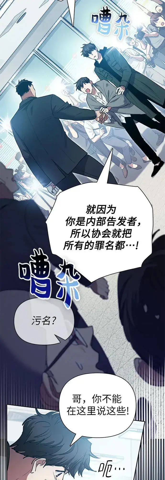 《我培养的s级们》[第121话] 归国礼物图44