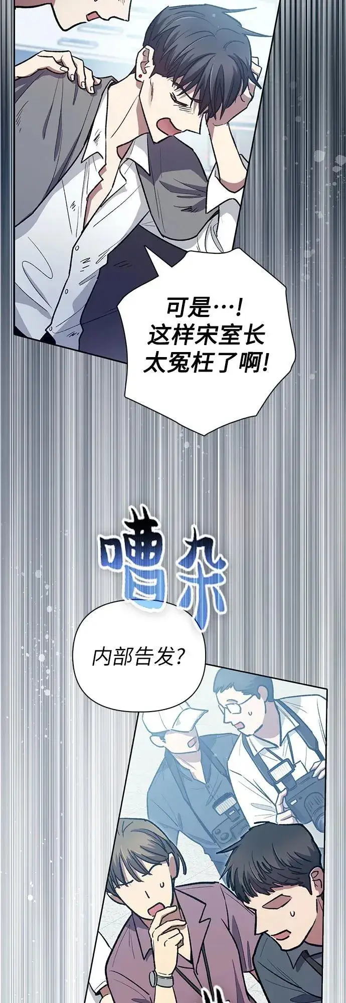 《我培养的s级们》[第121话] 归国礼物图45