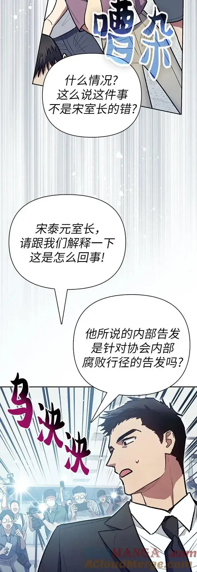 《我培养的s级们》[第121话] 归国礼物图46