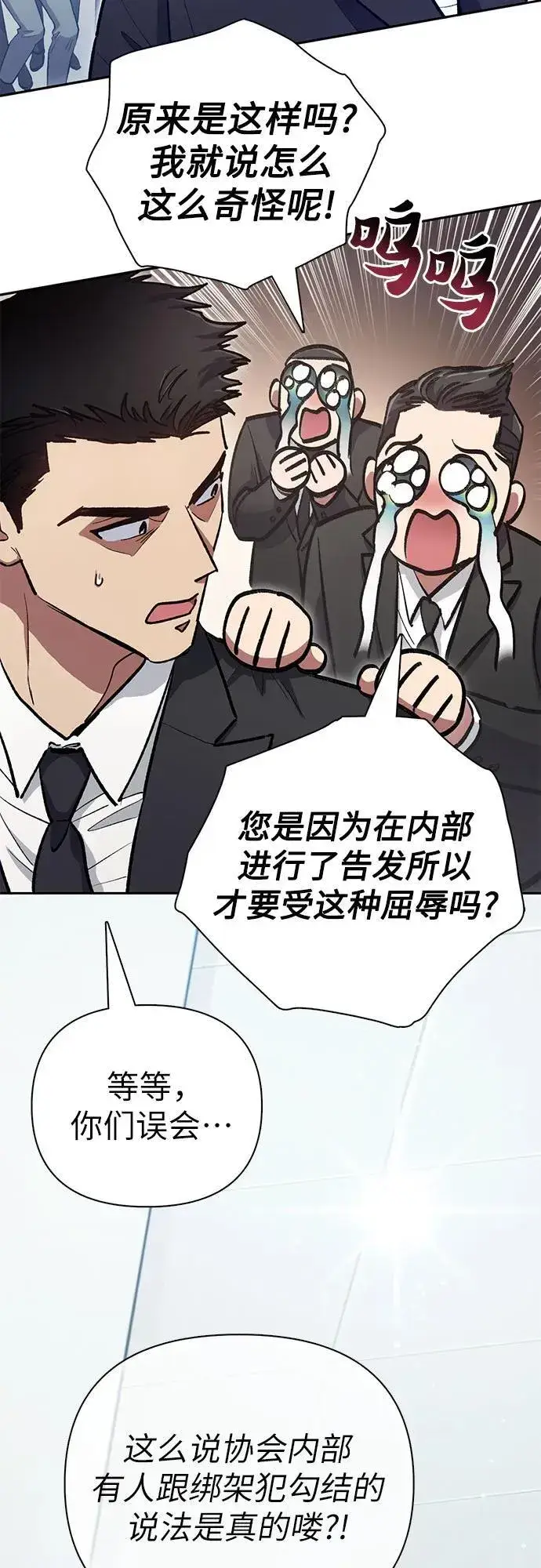 《我培养的s级们》[第121话] 归国礼物图47