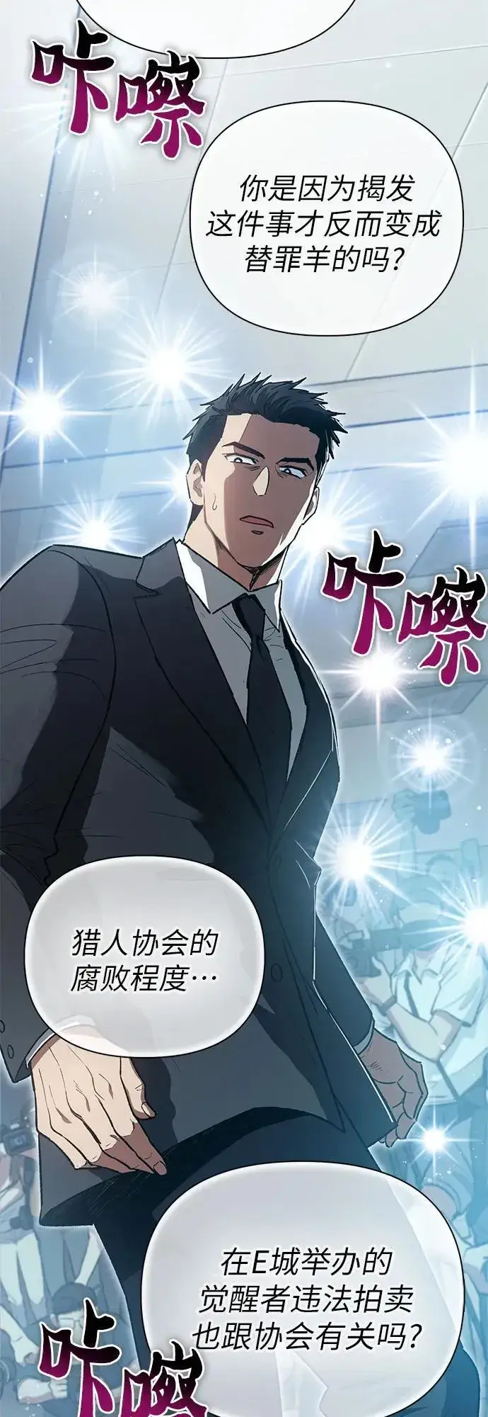 《我培养的s级们》[第121话] 归国礼物图48
