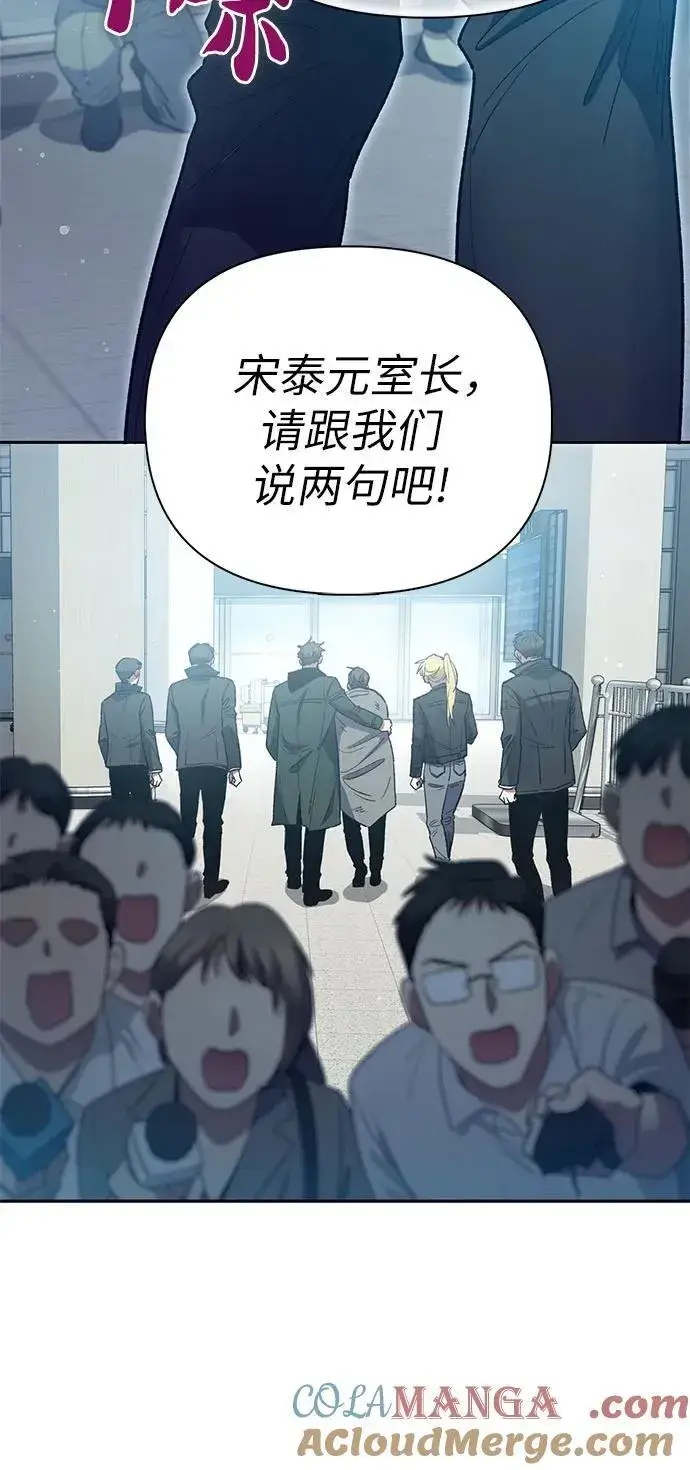《我培养的s级们》[第121话] 归国礼物图49