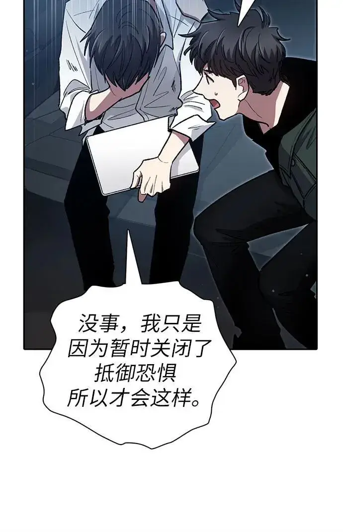 《我培养的s级们》[第121话] 归国礼物图56