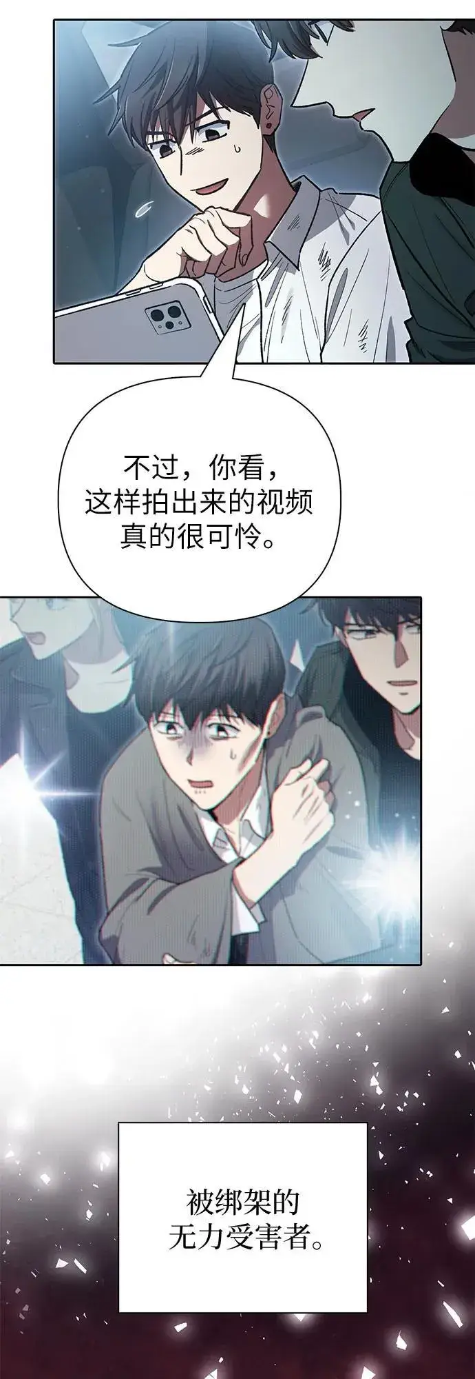 《我培养的s级们》[第121话] 归国礼物图57