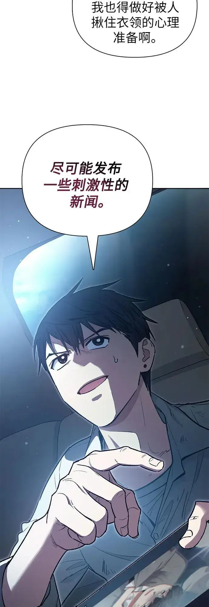 《我培养的s级们》[第121话] 归国礼物图60
