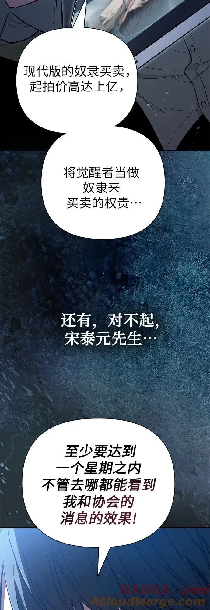 《我培养的s级们》[第121话] 归国礼物图61