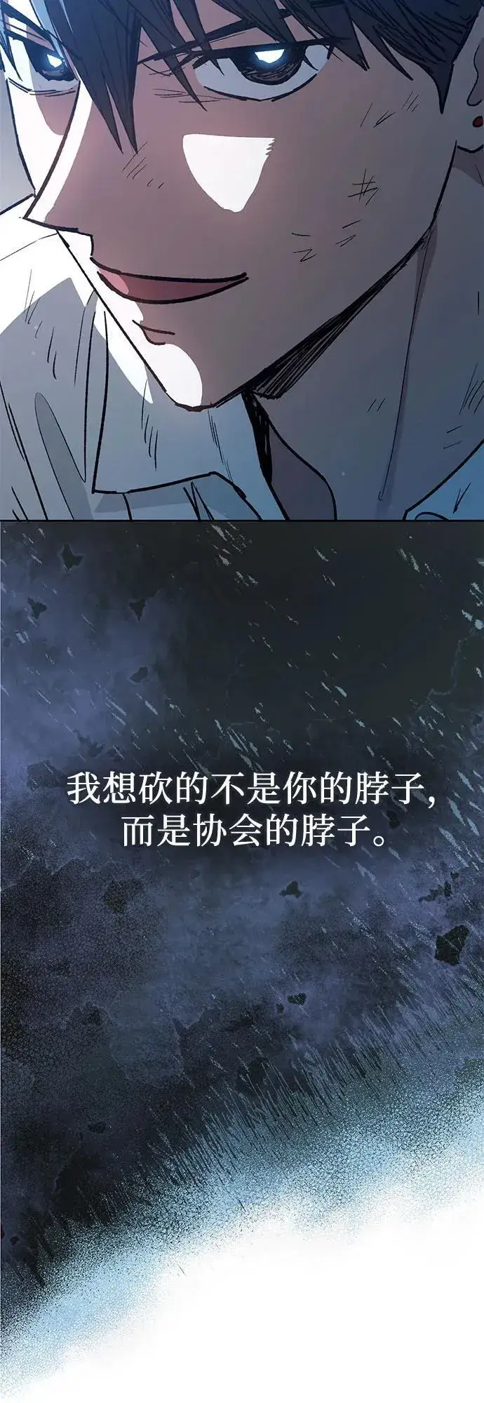 《我培养的s级们》[第121话] 归国礼物图62