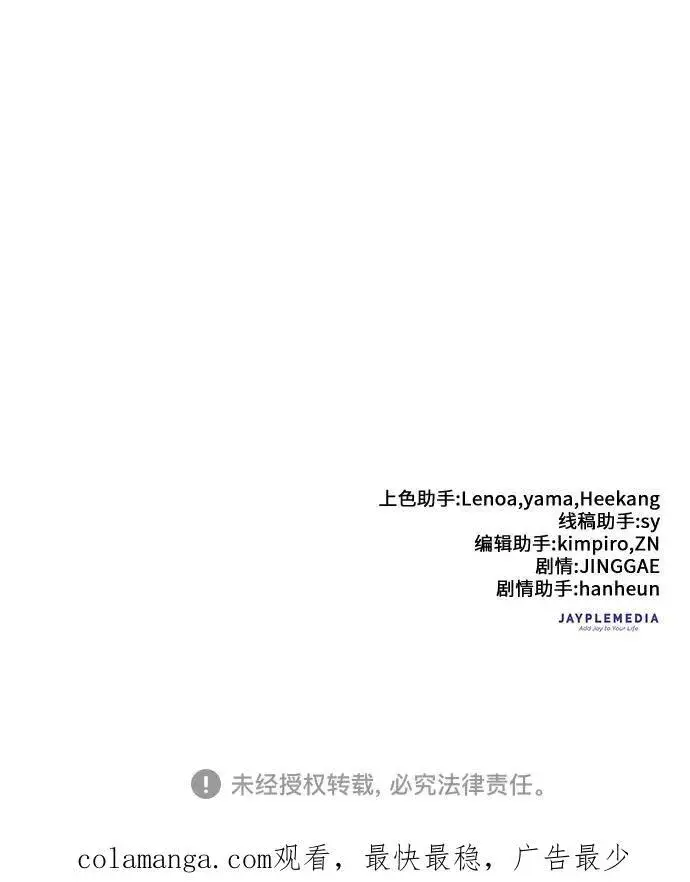 《我培养的s级们》[第121话] 归国礼物图63