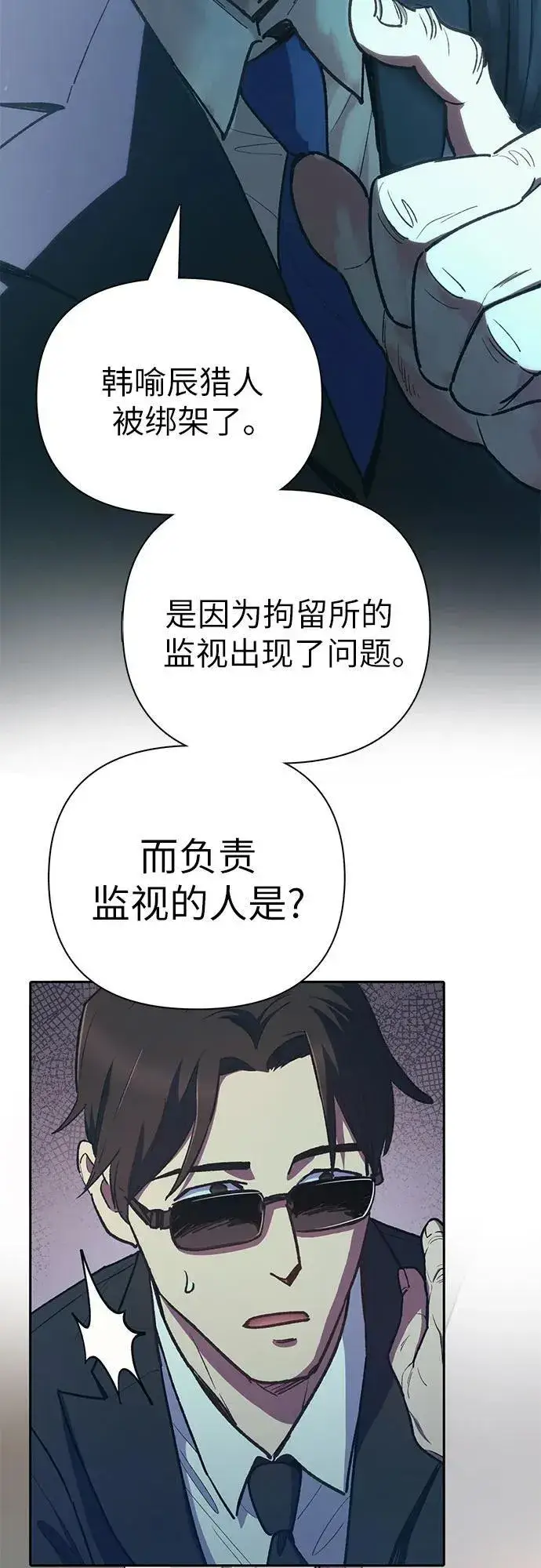 《我培养的s级们》[第121话] 归国礼物图8