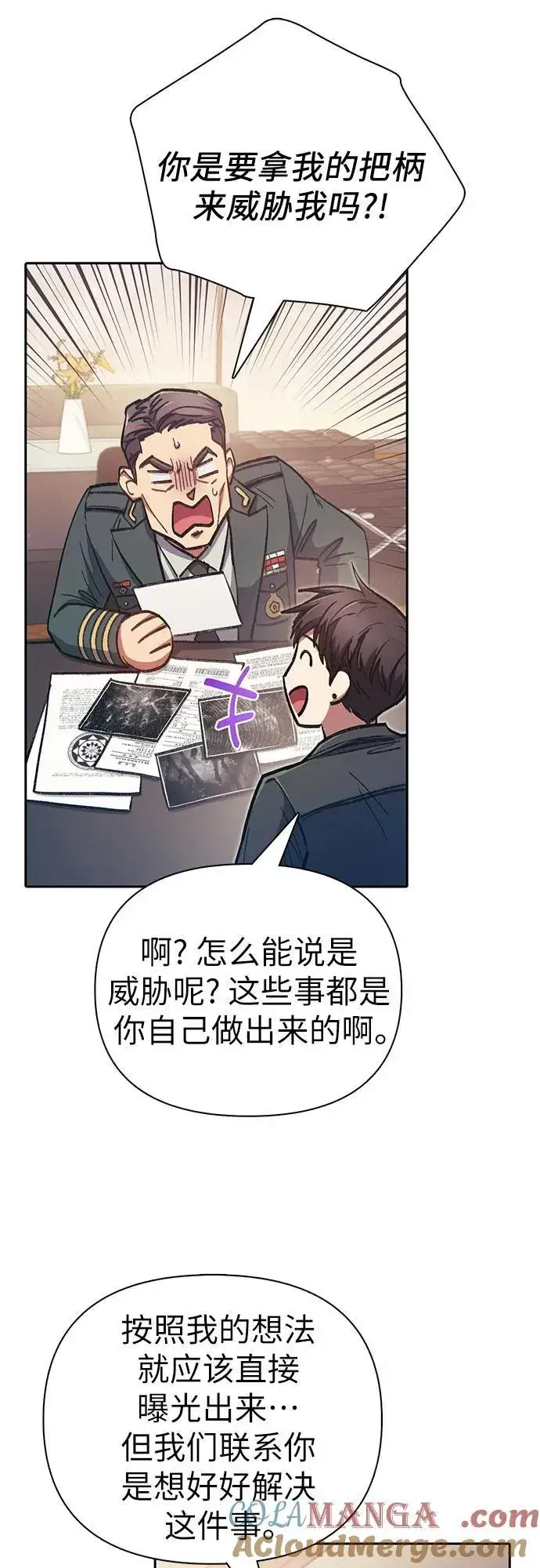 《我培养的s级们》[第122话] 访客们图10
