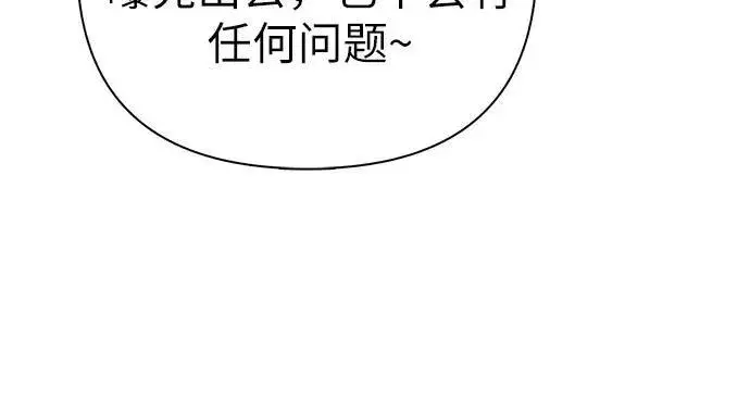 《我培养的s级们》[第122话] 访客们图14