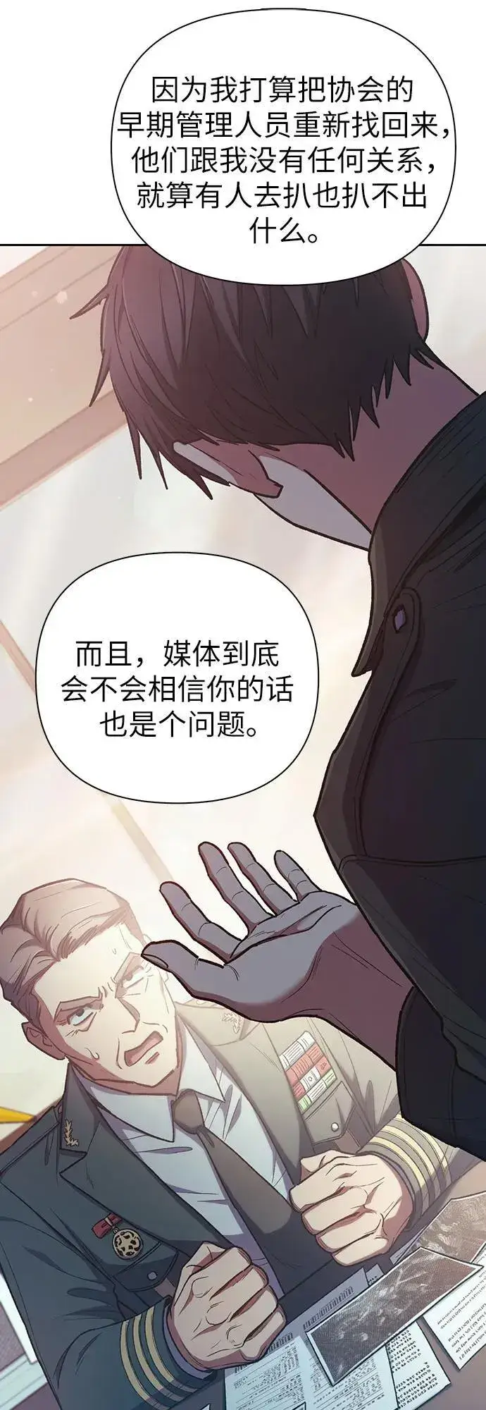 《我培养的s级们》[第122话] 访客们图15