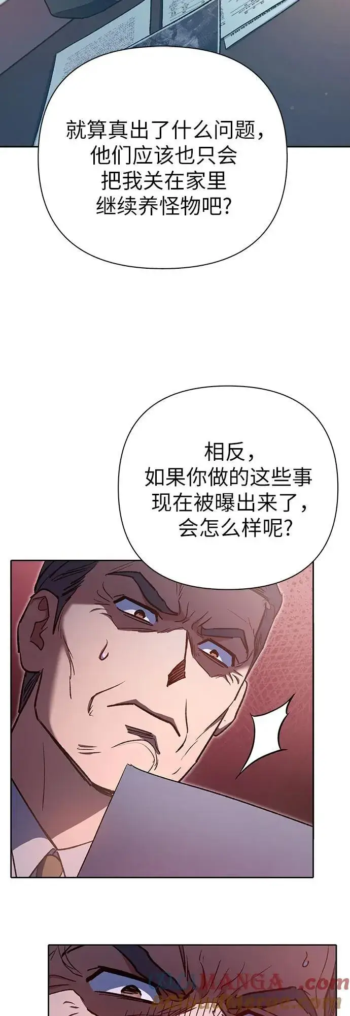 《我培养的s级们》[第122话] 访客们图16