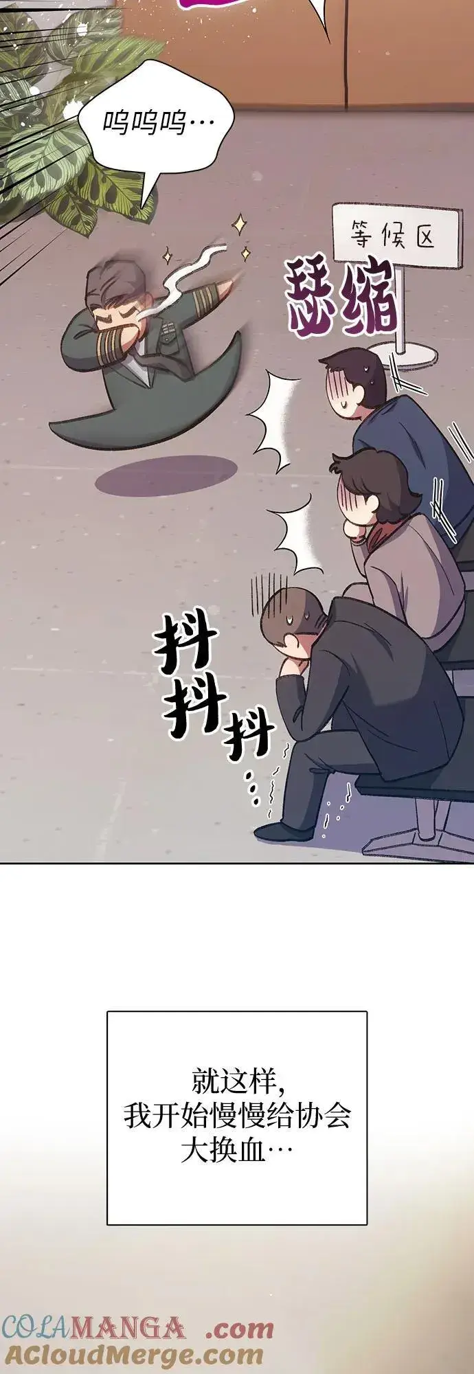 《我培养的s级们》[第122话] 访客们图19