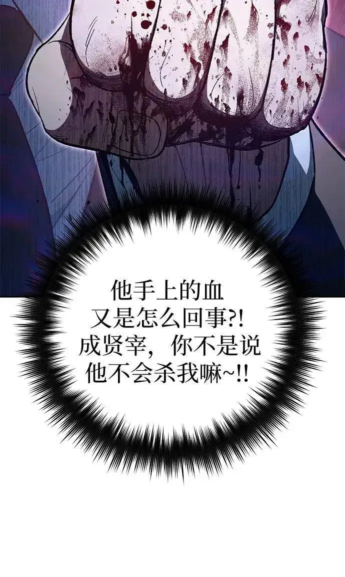 《我培养的s级们》[第122话] 访客们图26