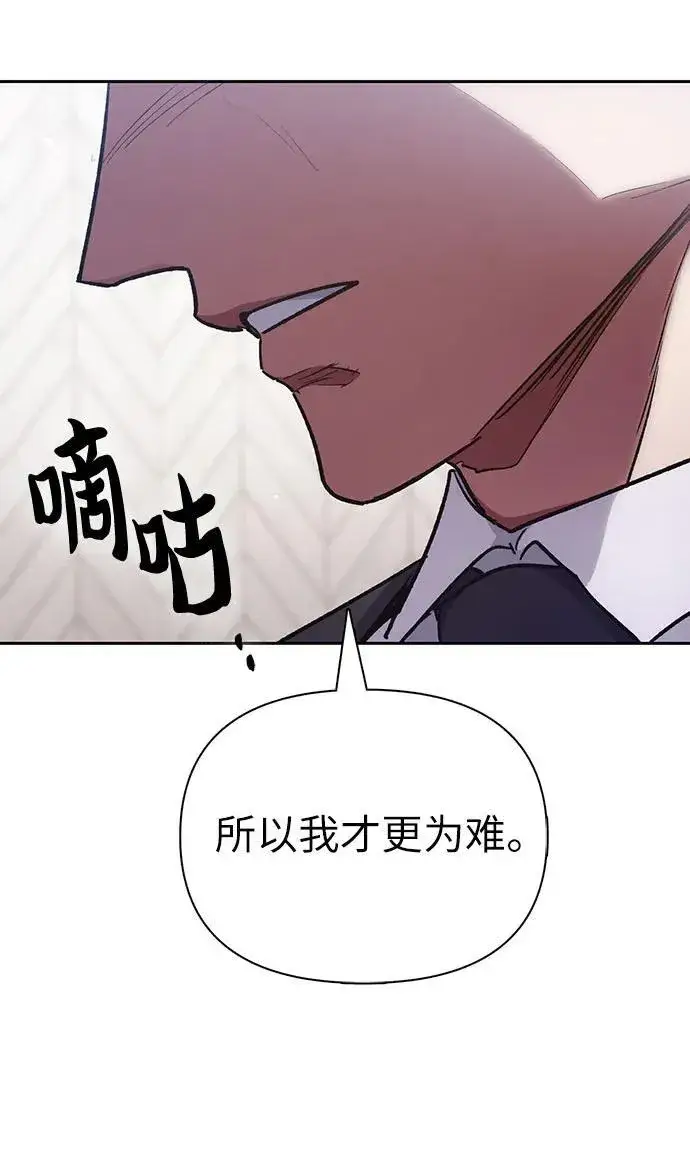 《我培养的s级们》[第122话] 访客们图42