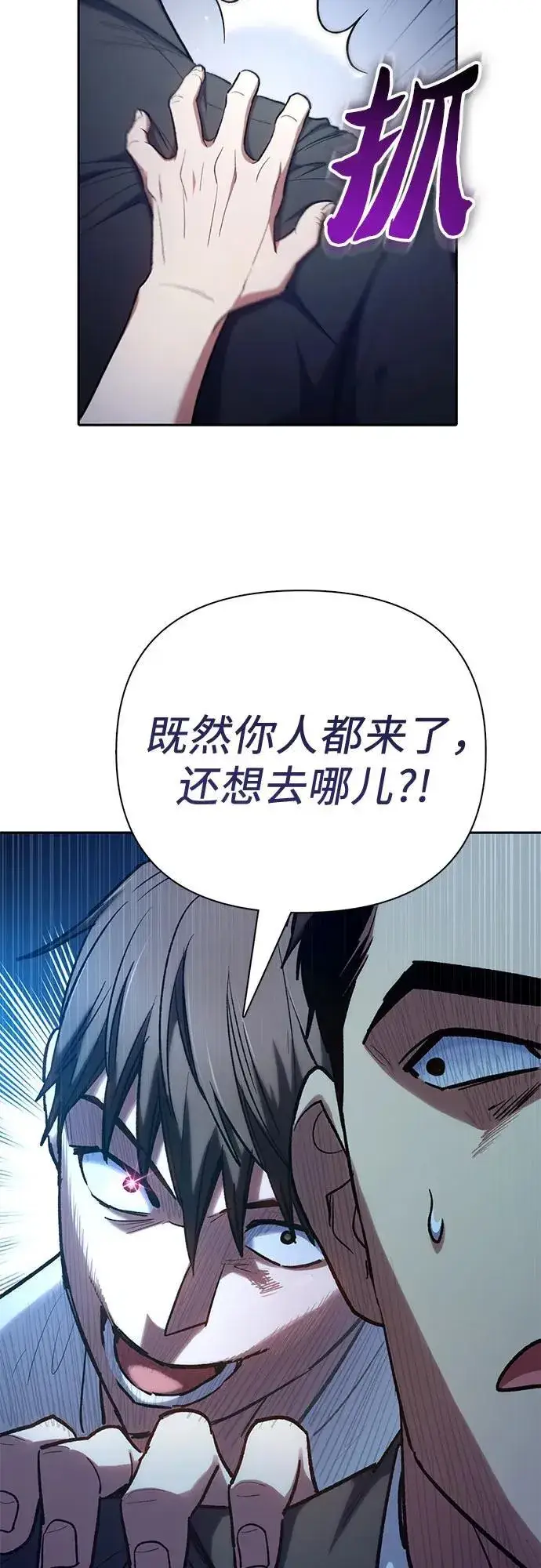 《我培养的s级们》[第122话] 访客们图44