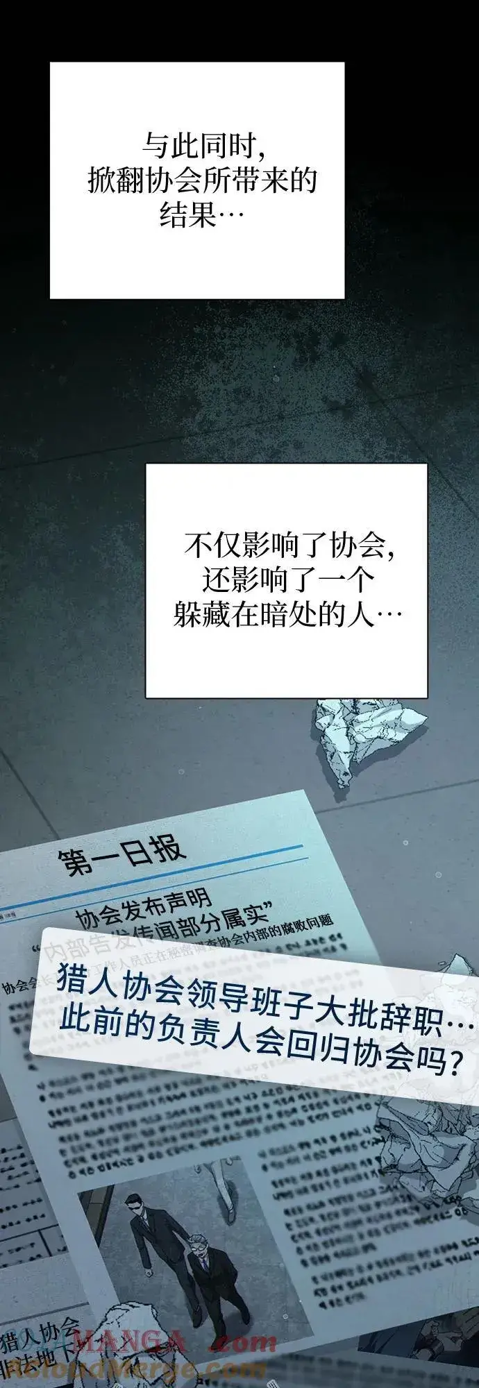 《我培养的s级们》[第122话] 访客们图55