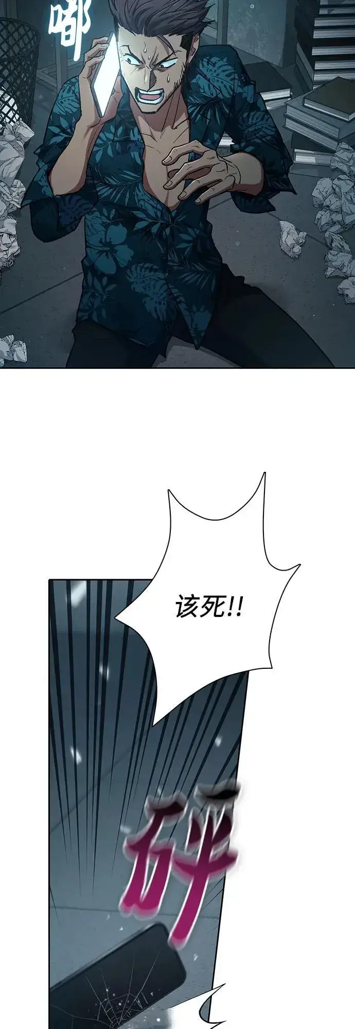 《我培养的s级们》[第122话] 访客们图57