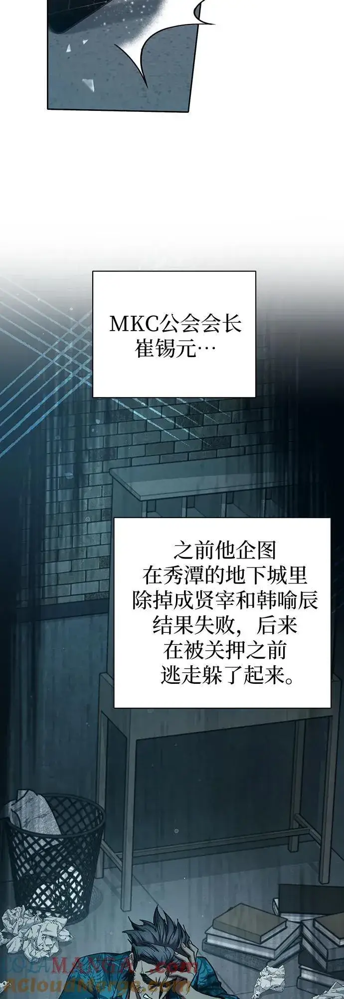 《我培养的s级们》[第122话] 访客们图58