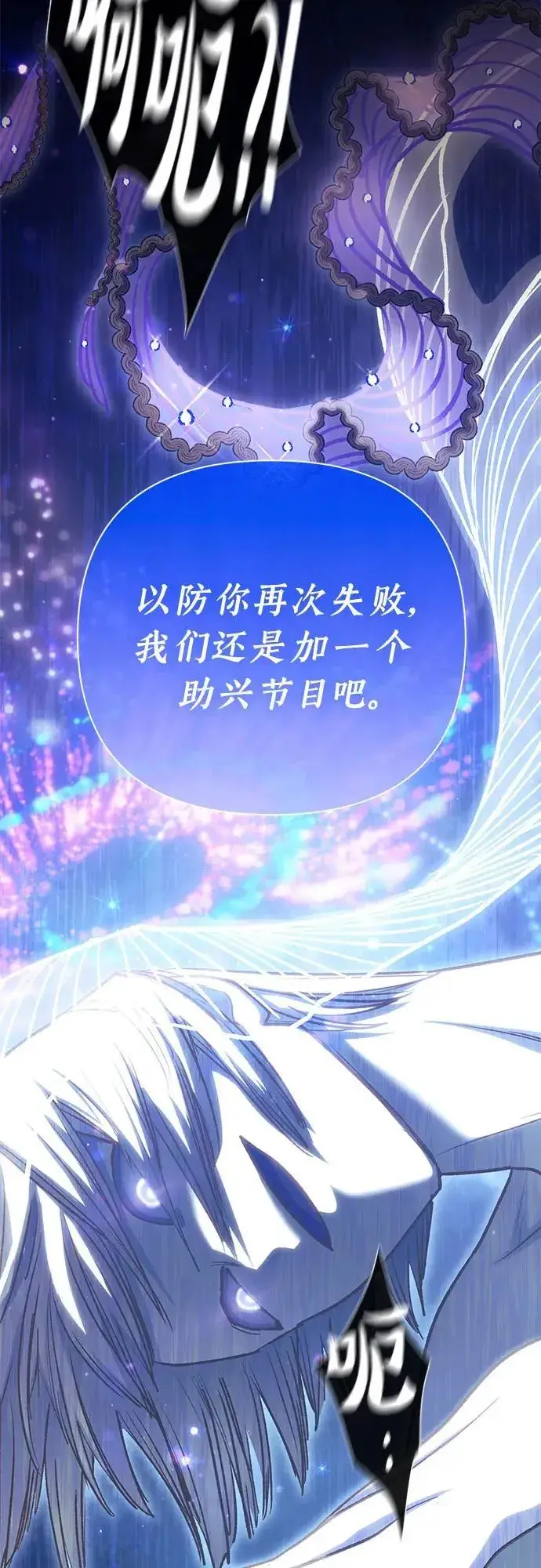 《我培养的s级们》[第122话] 访客们图66