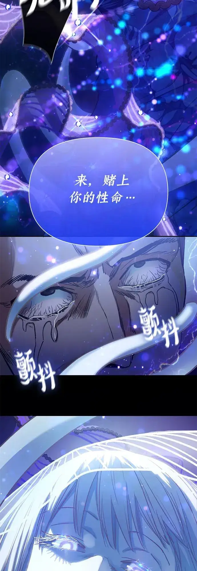 《我培养的s级们》[第122话] 访客们图68
