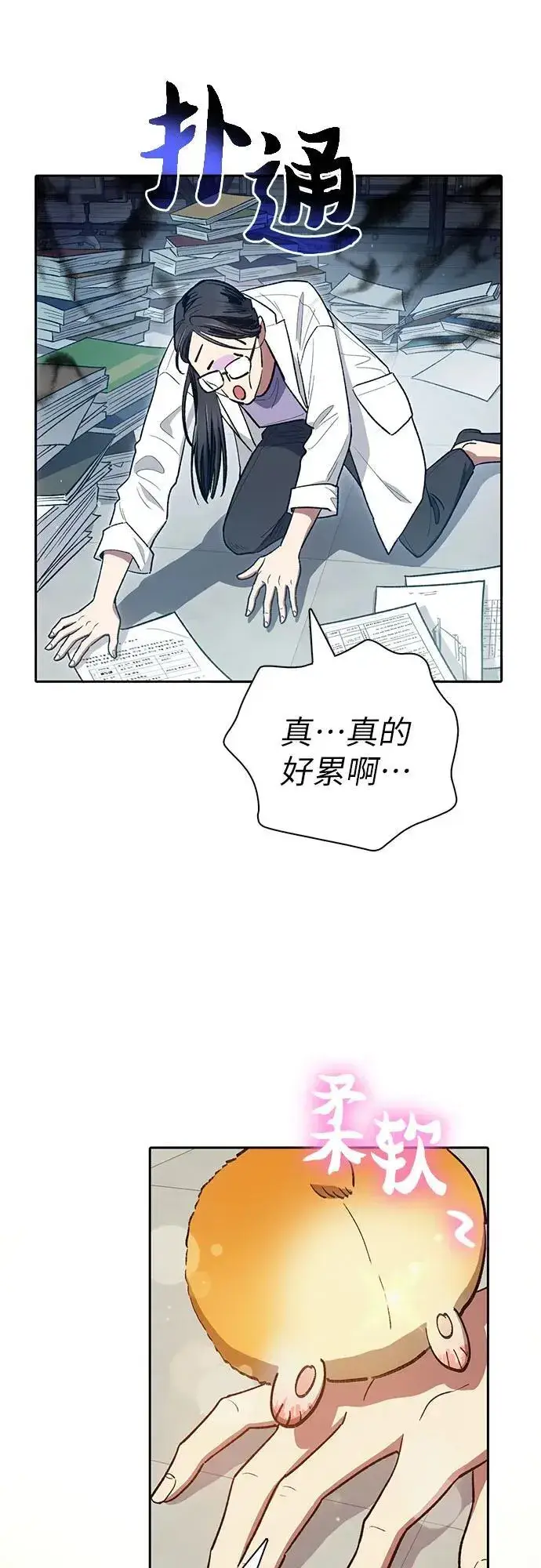 《我培养的s级们》[第123话] 紧急情况_!图24