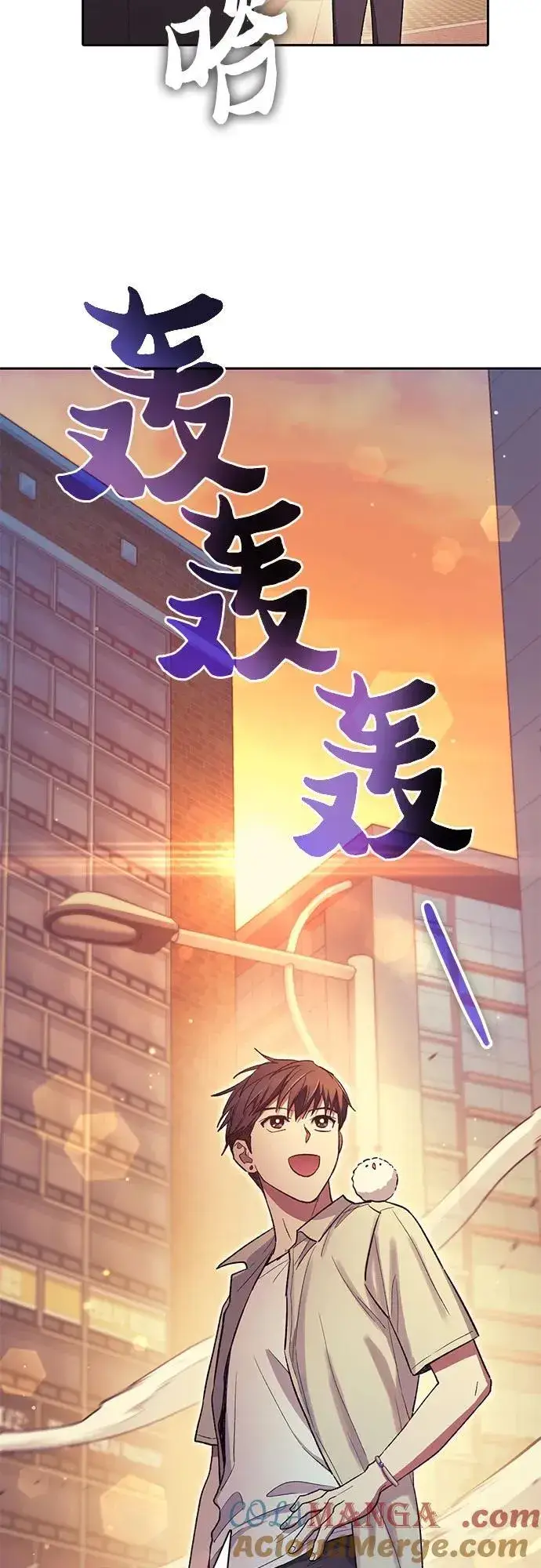 《我培养的s级们》[第123话] 紧急情况_!图34