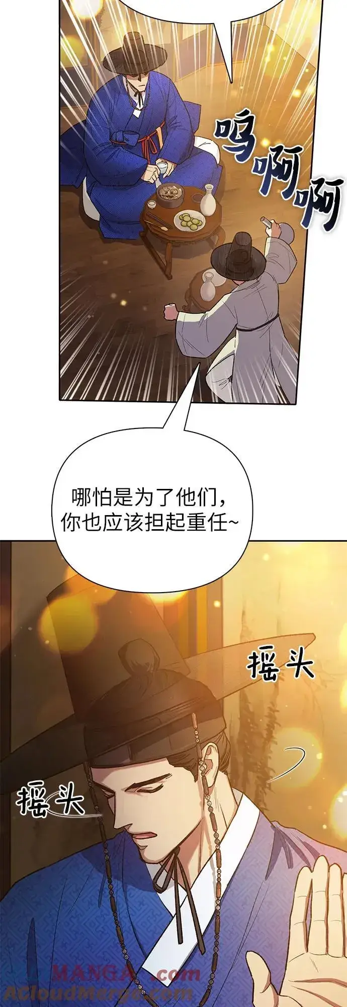 《我培养的s级们》[第123话] 紧急情况_!图40