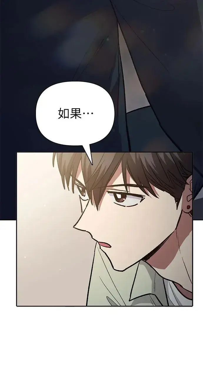 《我培养的s级们》[第123话] 紧急情况_!图44