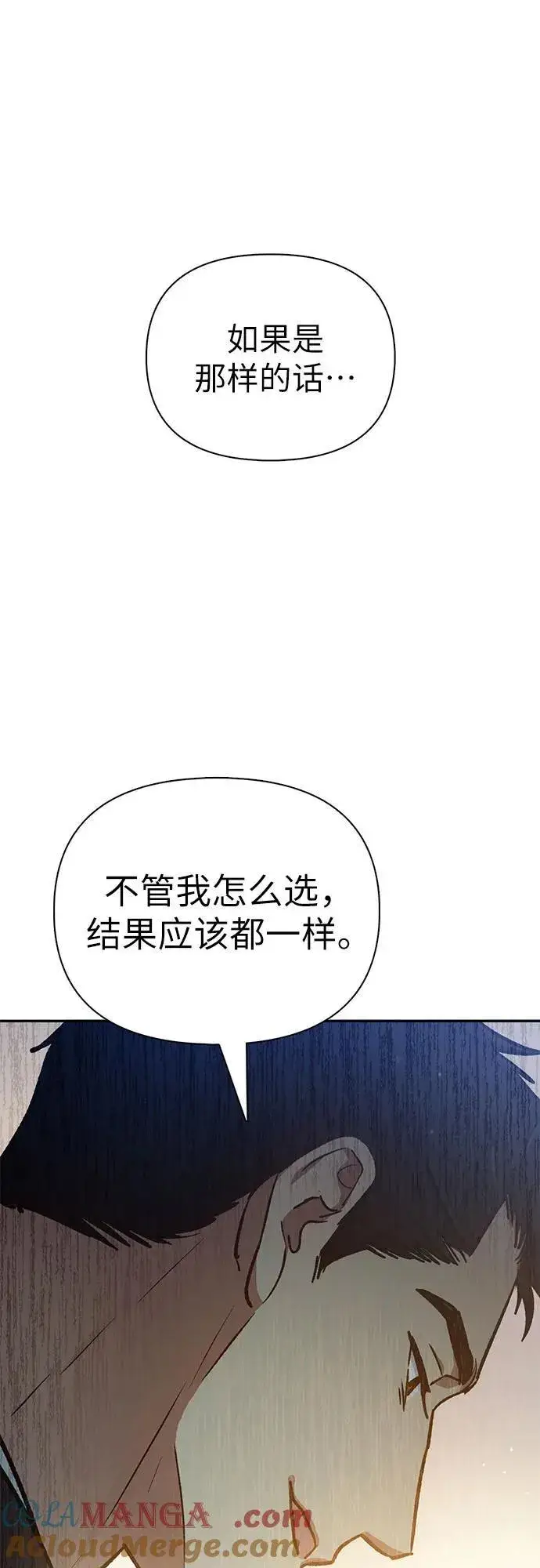 《我培养的s级们》[第123话] 紧急情况_!图46