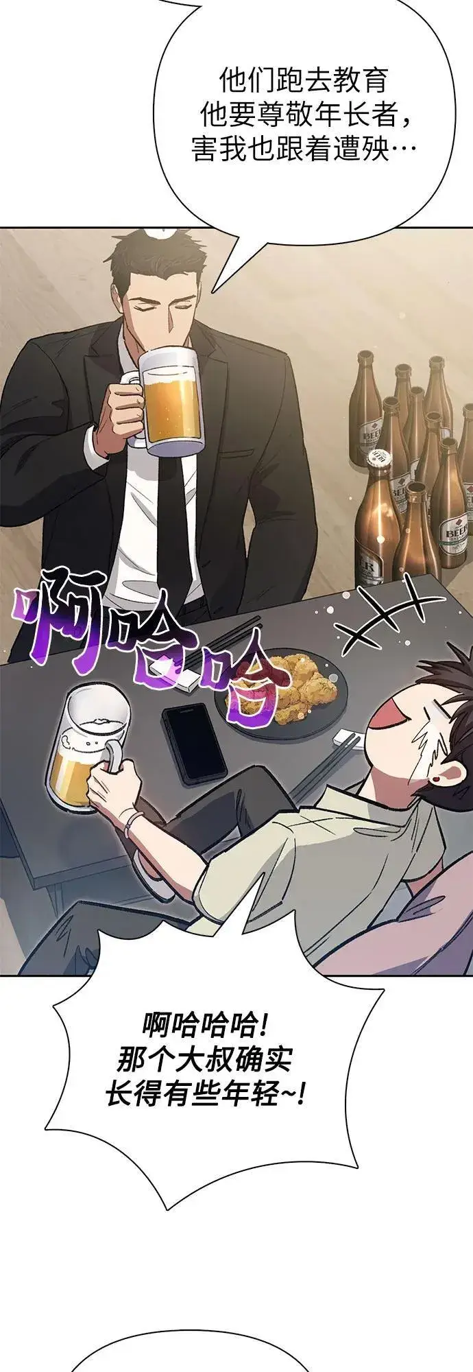 《我培养的s级们》[第123话] 紧急情况_!图53