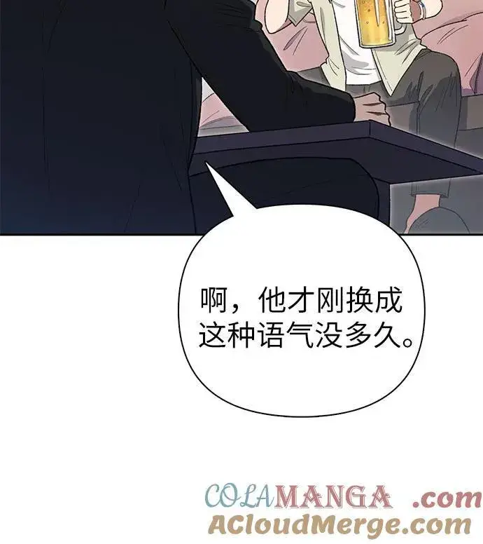 《我培养的s级们》[第123话] 紧急情况_!图55